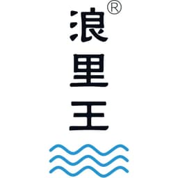 浪里王