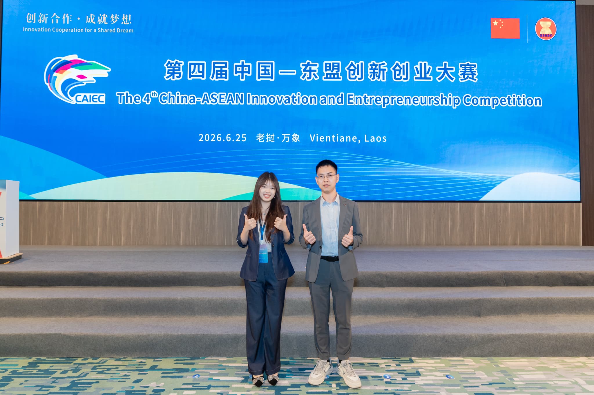 4th China–ASEAN Innovation & Entrepreneurship Competition — Second Prize